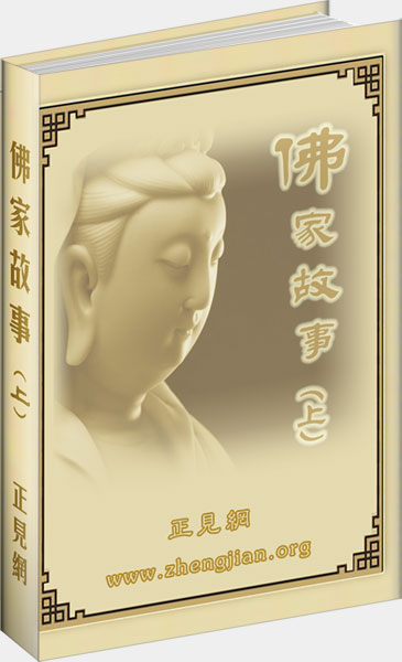 BuddhaSchoolStories