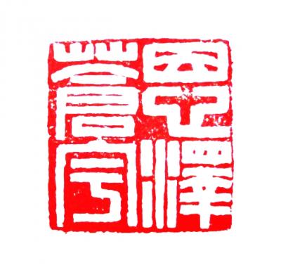 TrienSuAnHaoDang