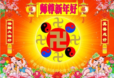 SuTonTanNienHao