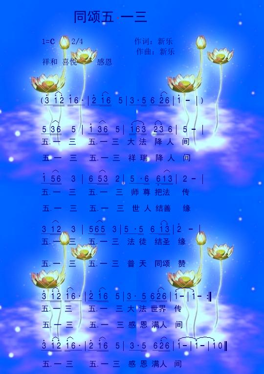 tongsong_513