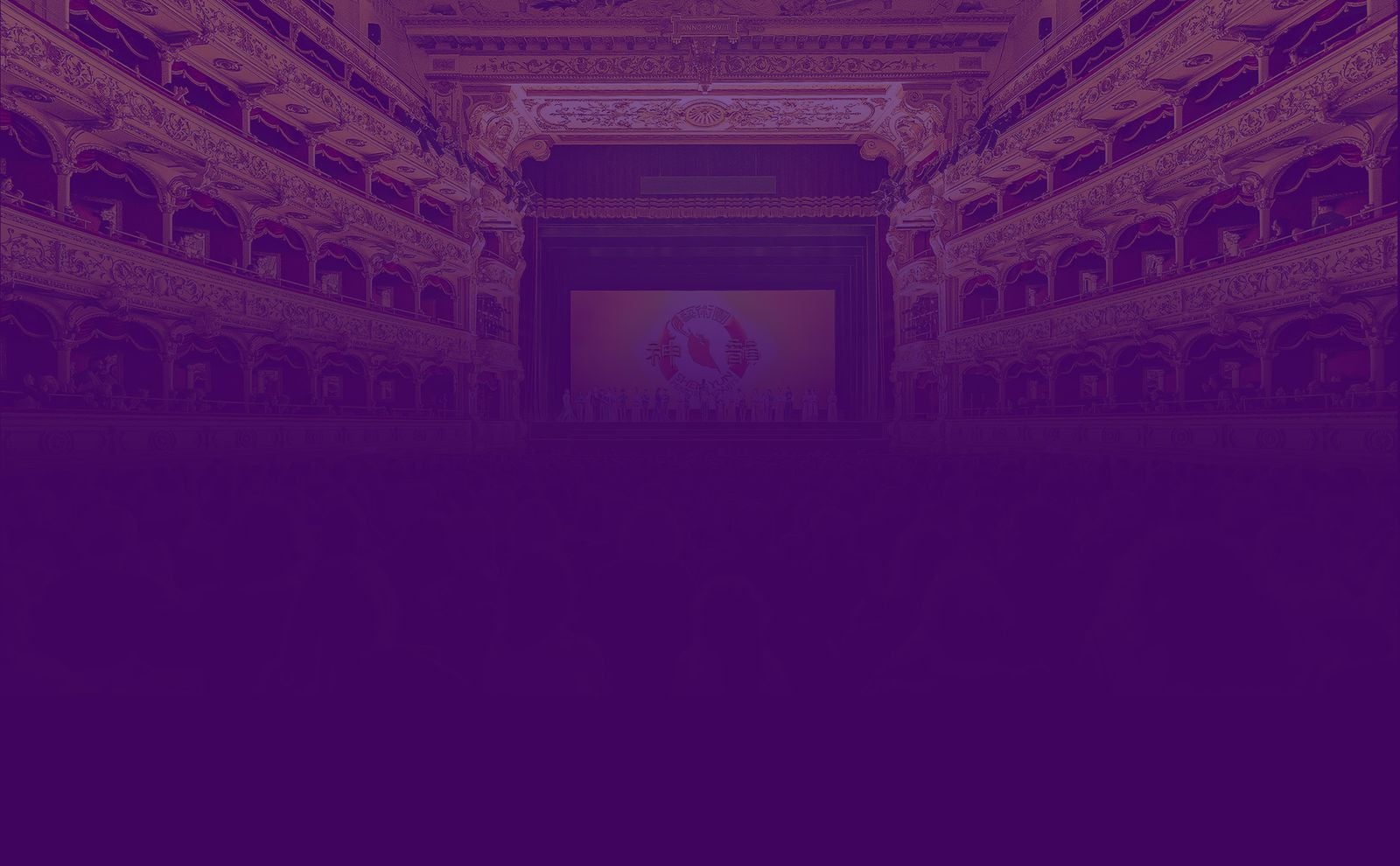 Shen Yun 2